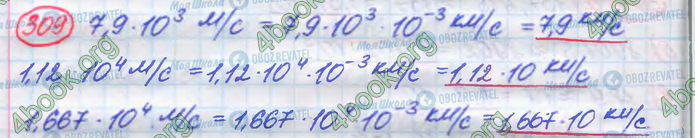 ГДЗ Алгебра 8 класс страница 309